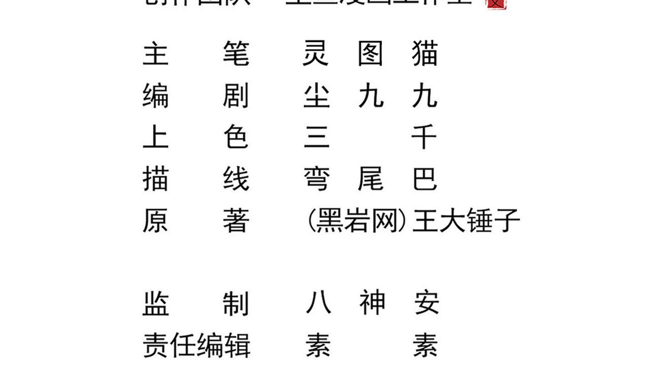 小尸妹韩漫全集-第129话 看个稀奇而已无删减无遮挡章节图片 