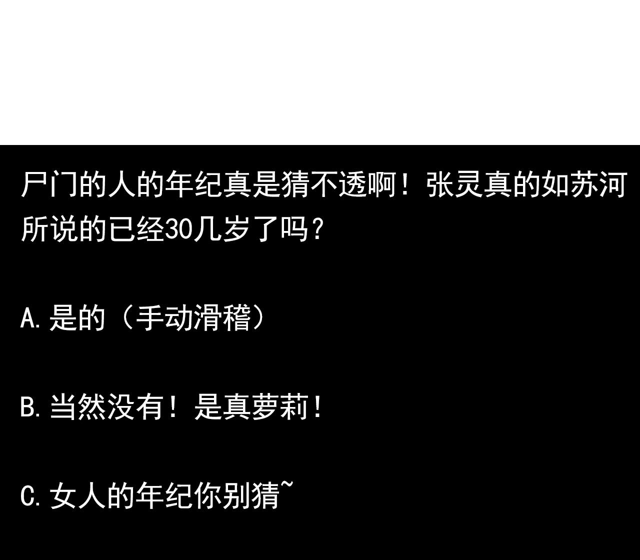 小尸妹韩漫全集-第129话 看个稀奇而已无删减无遮挡章节图片 