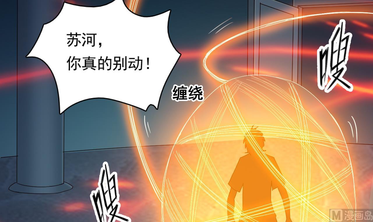 小尸妹韩漫全集-第129话 看个稀奇而已无删减无遮挡章节图片 