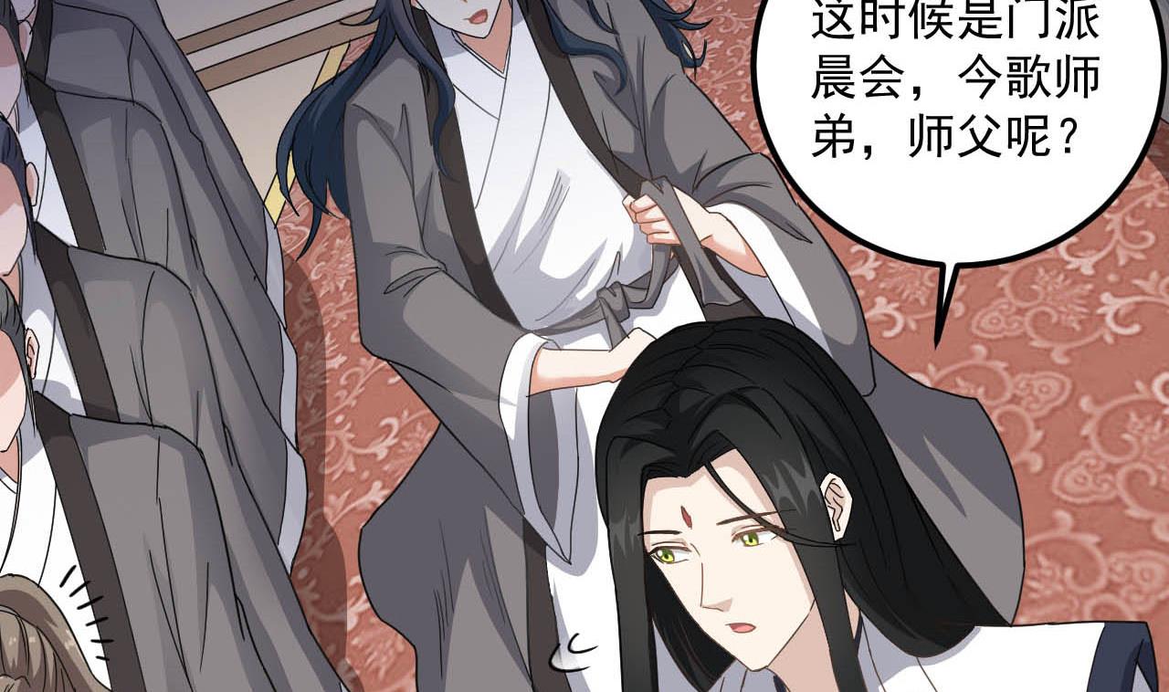 小尸妹韩漫全集-第130话 让我教导他无删减无遮挡章节图片 