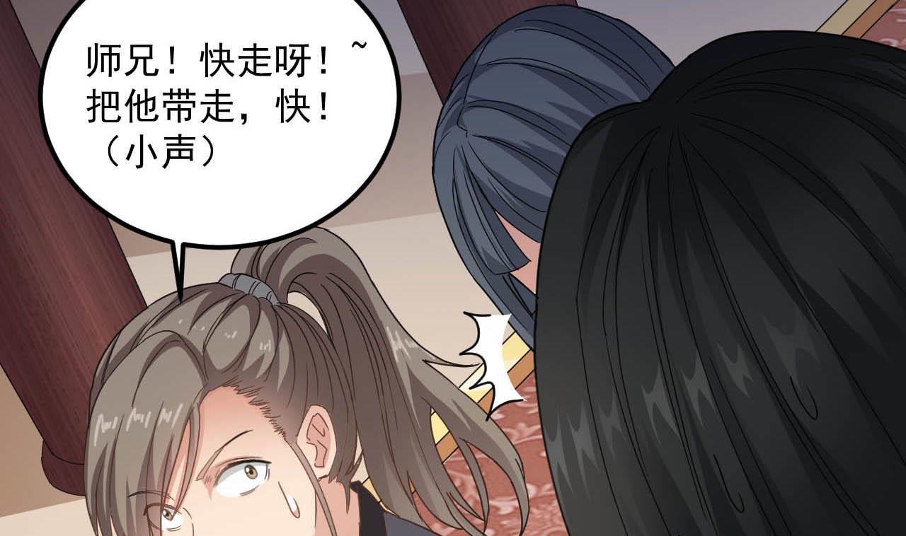 小尸妹韩漫全集-第130话 让我教导他无删减无遮挡章节图片 
