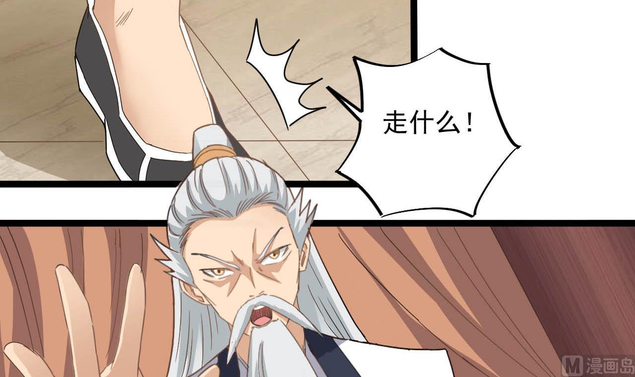 小尸妹韩漫全集-第130话 让我教导他无删减无遮挡章节图片 