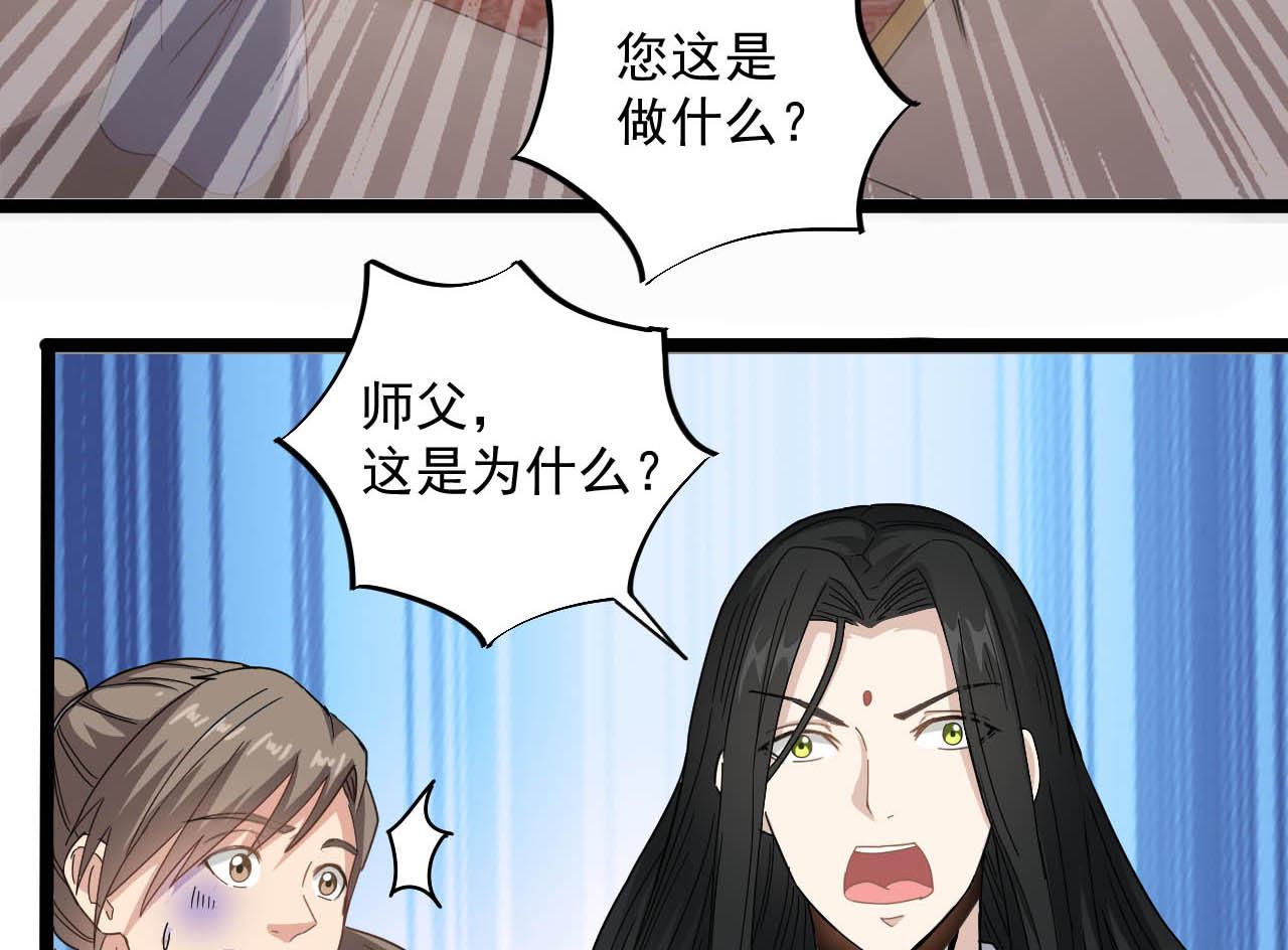小尸妹韩漫全集-第130话 让我教导他无删减无遮挡章节图片 