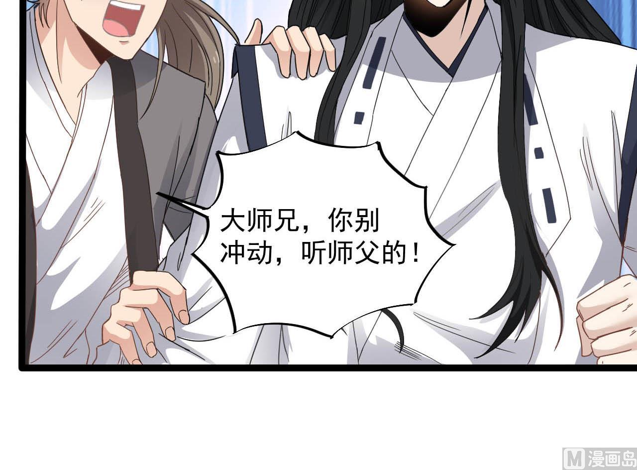 小尸妹韩漫全集-第130话 让我教导他无删减无遮挡章节图片 