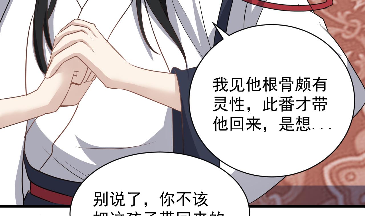 小尸妹韩漫全集-第130话 让我教导他无删减无遮挡章节图片 