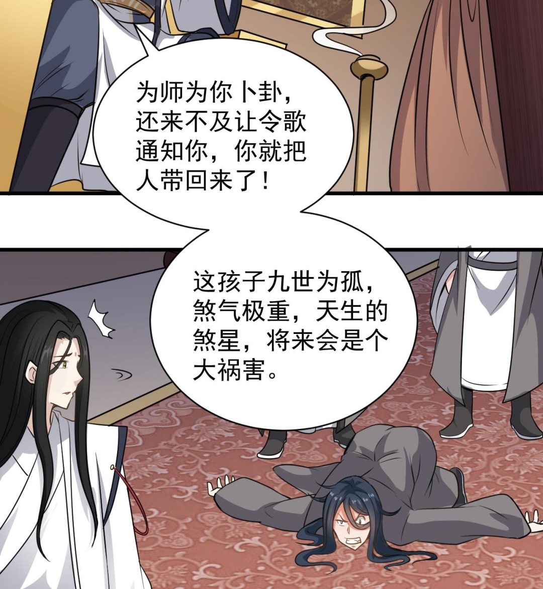 小尸妹韩漫全集-第130话 让我教导他无删减无遮挡章节图片 