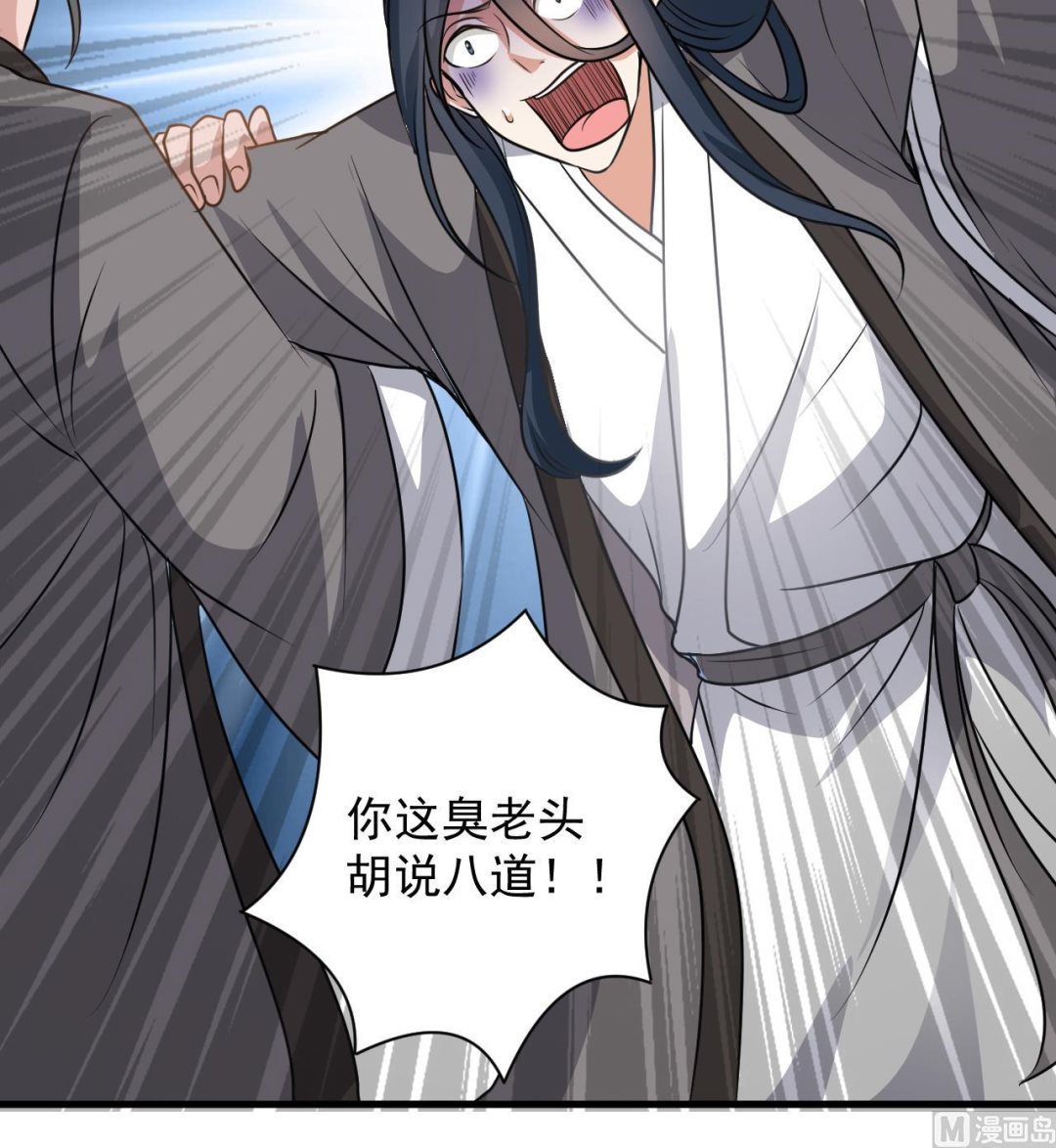 小尸妹韩漫全集-第130话 让我教导他无删减无遮挡章节图片 
