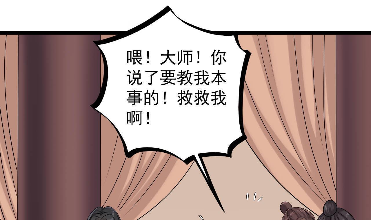 小尸妹韩漫全集-第130话 让我教导他无删减无遮挡章节图片 