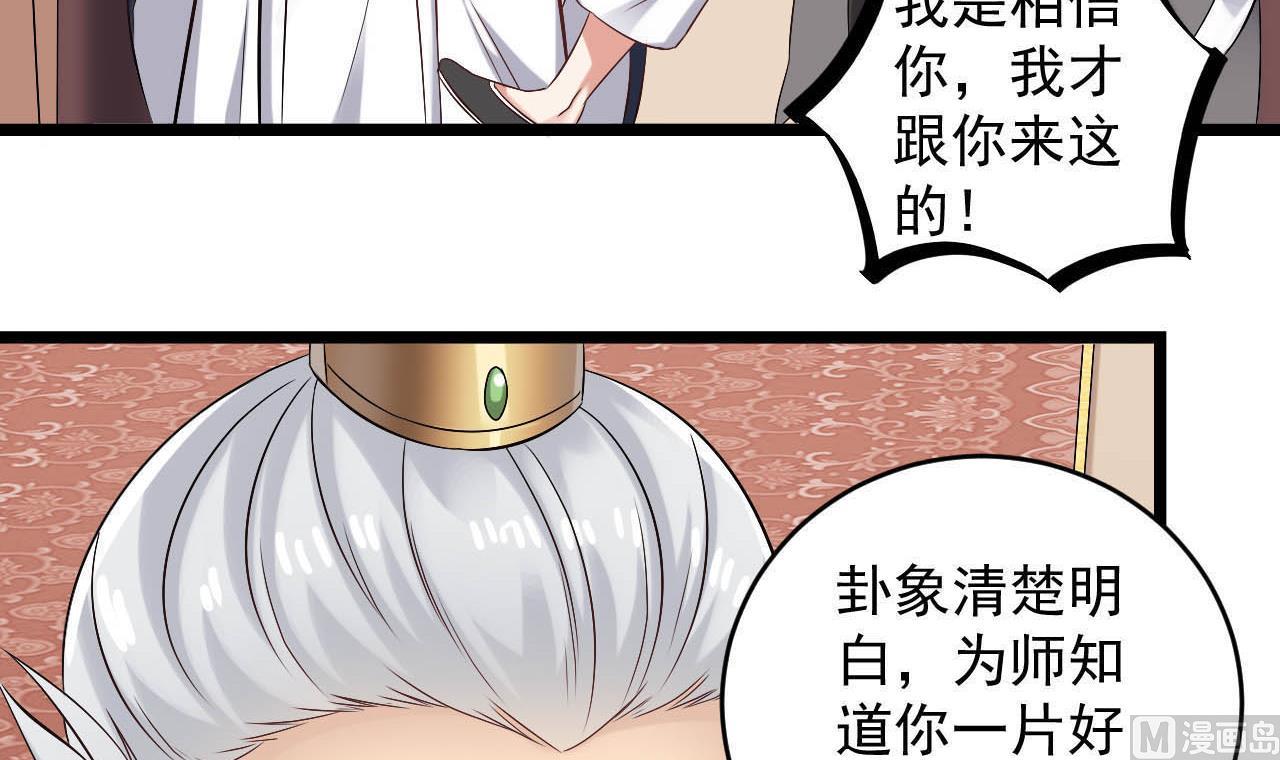 小尸妹韩漫全集-第130话 让我教导他无删减无遮挡章节图片 