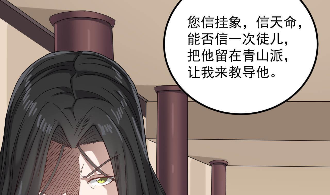 小尸妹韩漫全集-第130话 让我教导他无删减无遮挡章节图片 