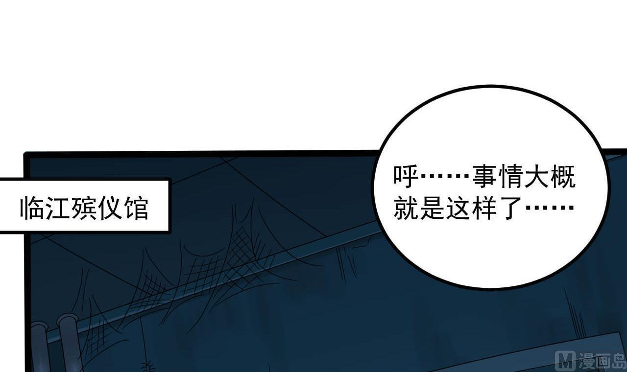 小尸妹韩漫全集-第130话 让我教导他无删减无遮挡章节图片 