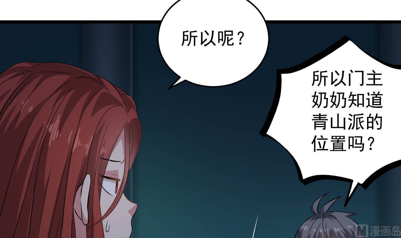 小尸妹韩漫全集-第130话 让我教导他无删减无遮挡章节图片 