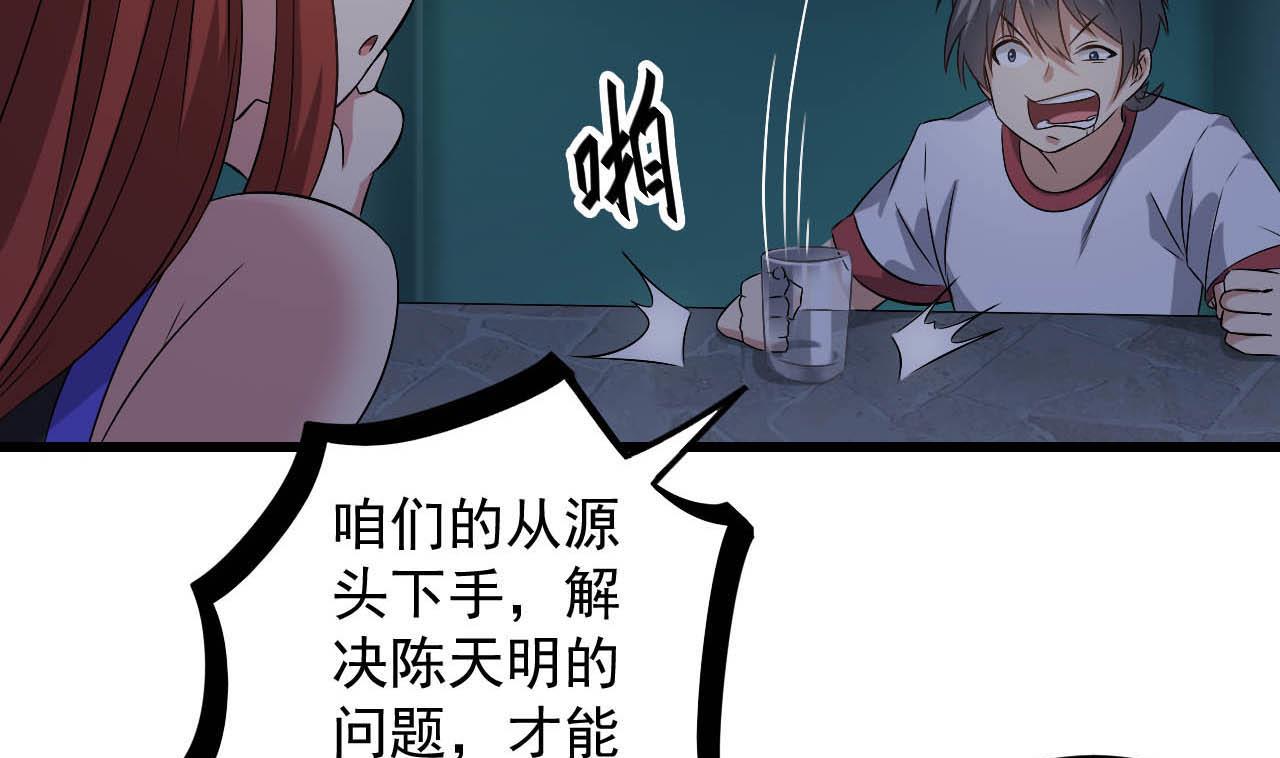 小尸妹韩漫全集-第130话 让我教导他无删减无遮挡章节图片 