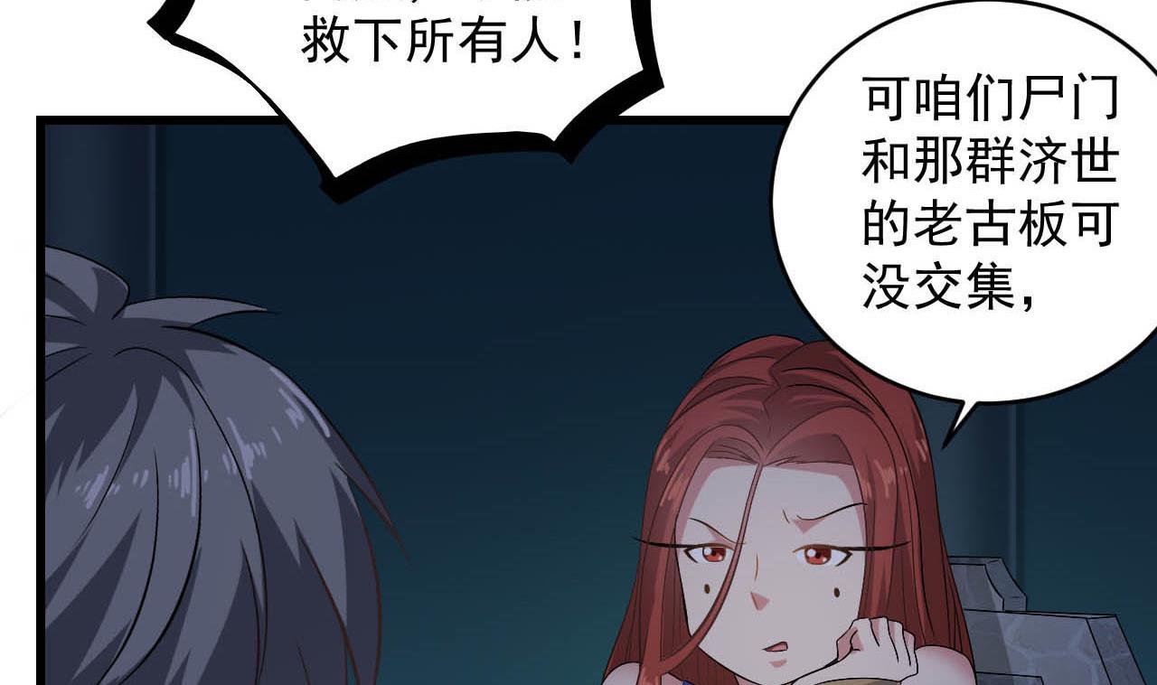 小尸妹韩漫全集-第130话 让我教导他无删减无遮挡章节图片 