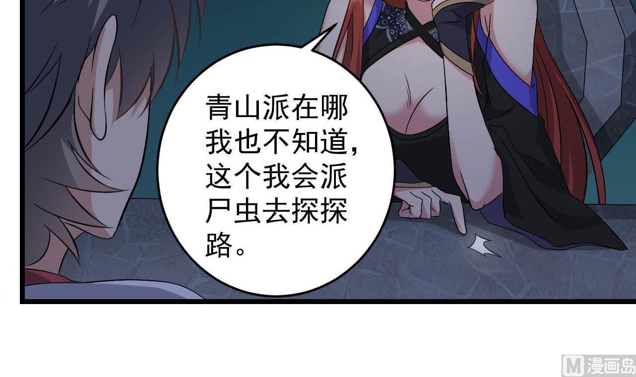 小尸妹韩漫全集-第130话 让我教导他无删减无遮挡章节图片 