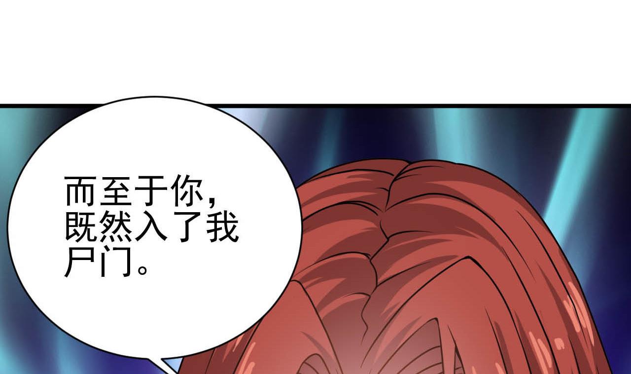 小尸妹韩漫全集-第130话 让我教导他无删减无遮挡章节图片 