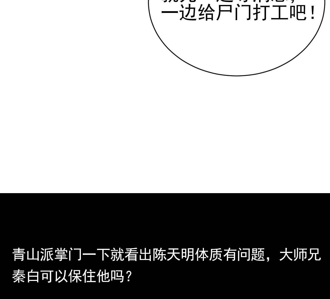 小尸妹韩漫全集-第130话 让我教导他无删减无遮挡章节图片 