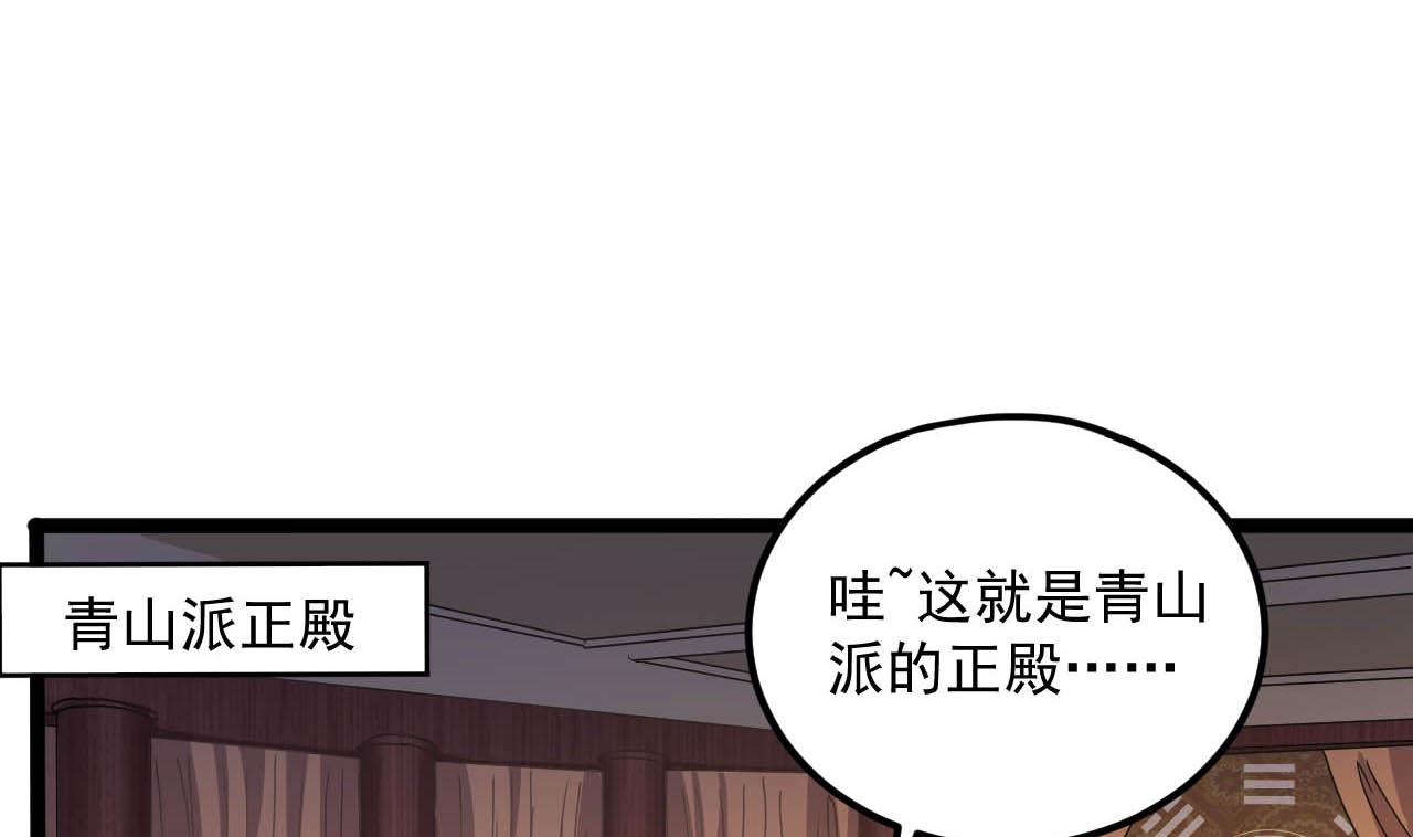 小尸妹韩漫全集-第130话 让我教导他无删减无遮挡章节图片 