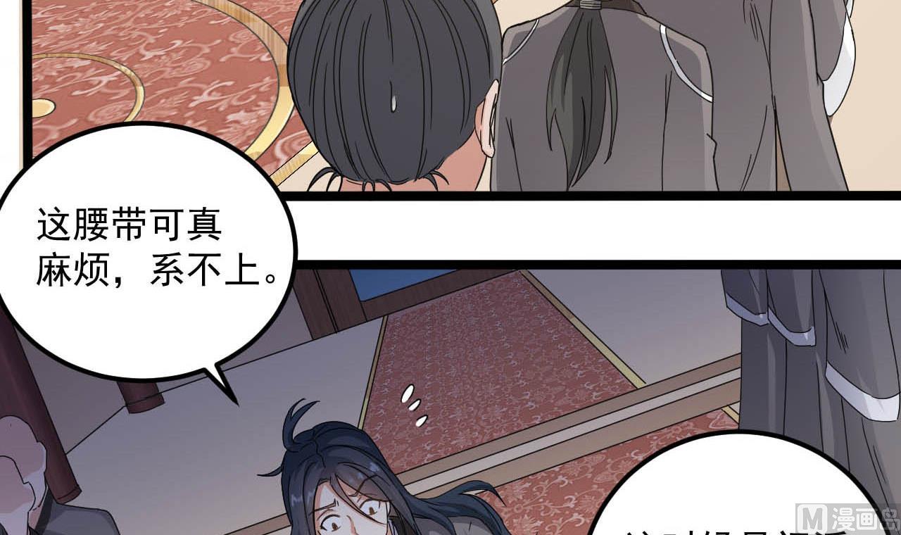 小尸妹韩漫全集-第130话 让我教导他无删减无遮挡章节图片 