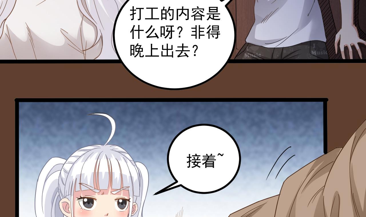 小尸妹韩漫全集-第131话 搬运尸体无删减无遮挡章节图片 