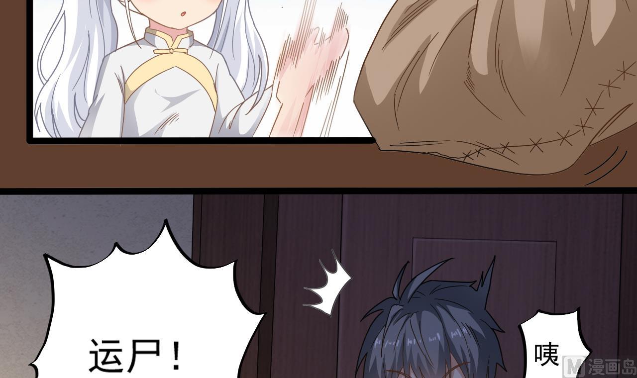 小尸妹韩漫全集-第131话 搬运尸体无删减无遮挡章节图片 