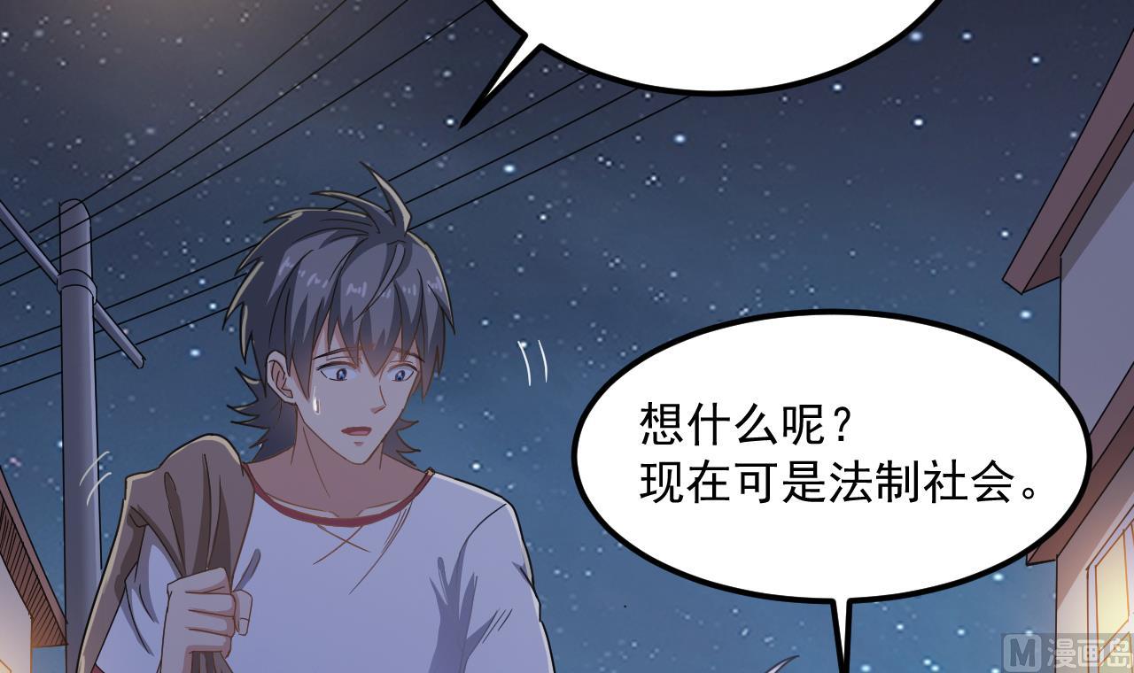 小尸妹韩漫全集-第131话 搬运尸体无删减无遮挡章节图片 