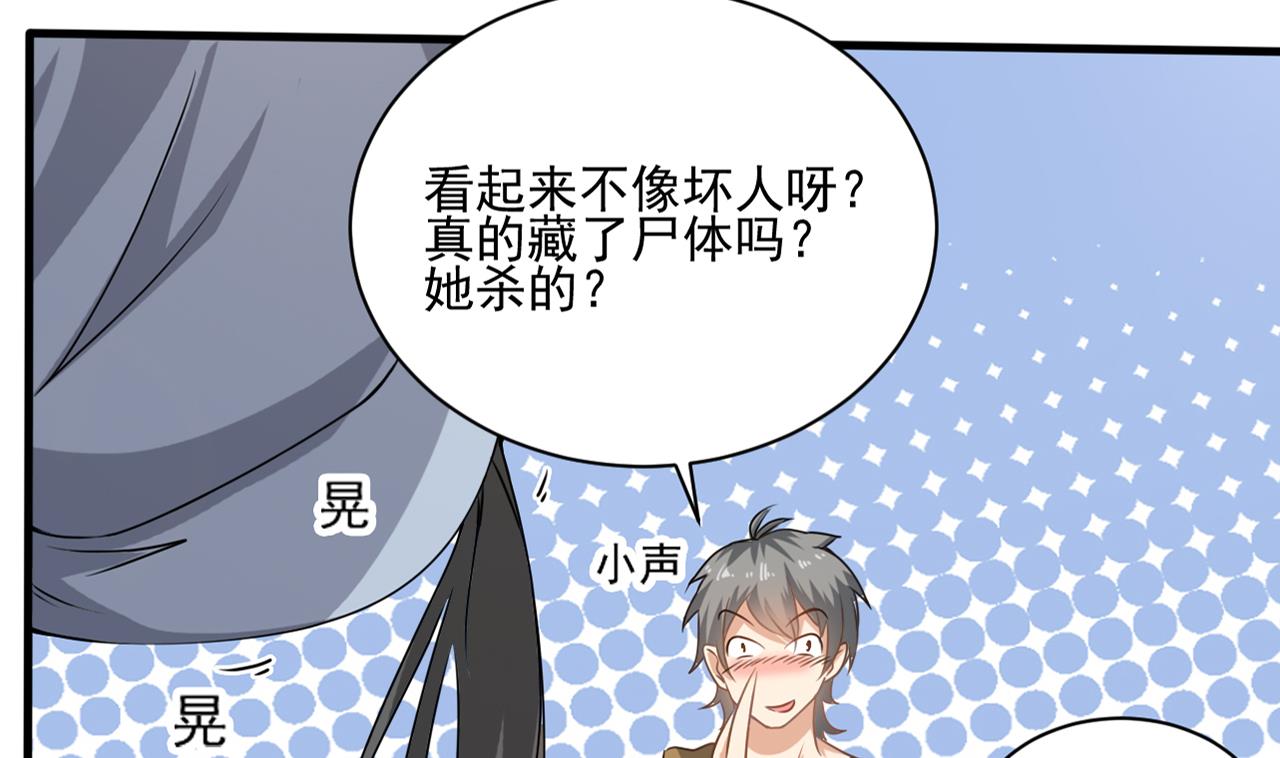 小尸妹韩漫全集-第131话 搬运尸体无删减无遮挡章节图片 