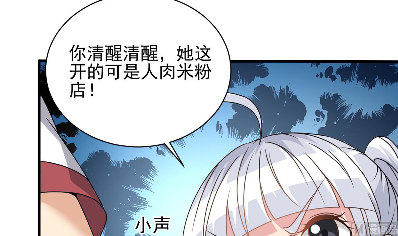 小尸妹韩漫全集-第131话 搬运尸体无删减无遮挡章节图片 