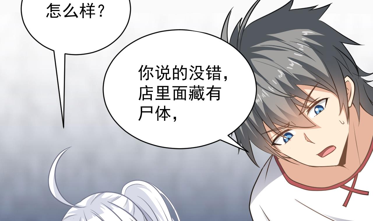 小尸妹韩漫全集-第131话 搬运尸体无删减无遮挡章节图片 