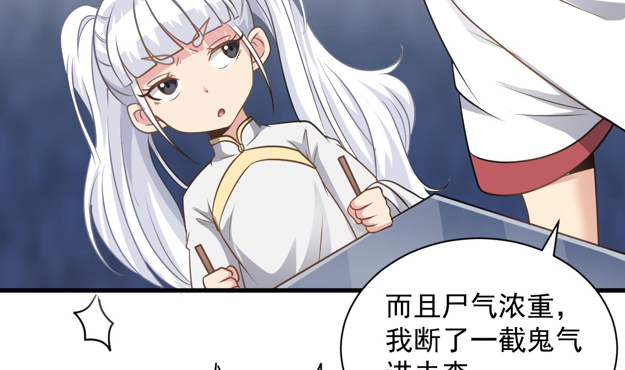 小尸妹韩漫全集-第131话 搬运尸体无删减无遮挡章节图片 