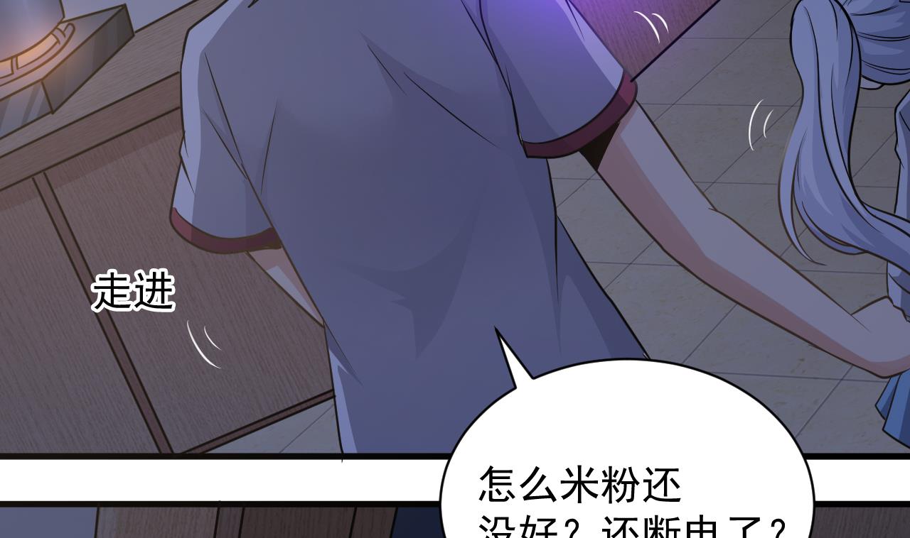 小尸妹韩漫全集-第132话 老板娘真面目无删减无遮挡章节图片 