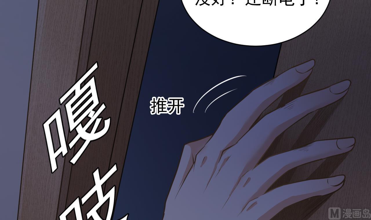 小尸妹韩漫全集-第132话 老板娘真面目无删减无遮挡章节图片 