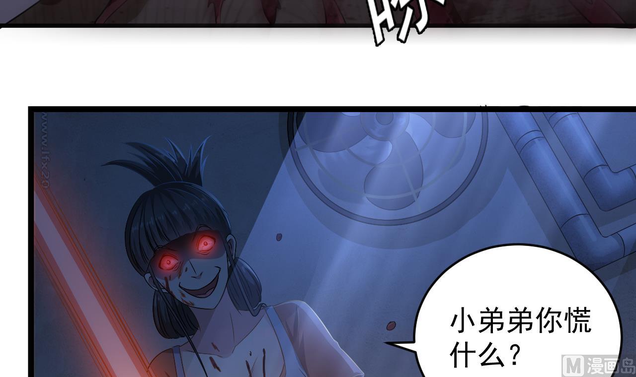 小尸妹韩漫全集-第132话 老板娘真面目无删减无遮挡章节图片 
