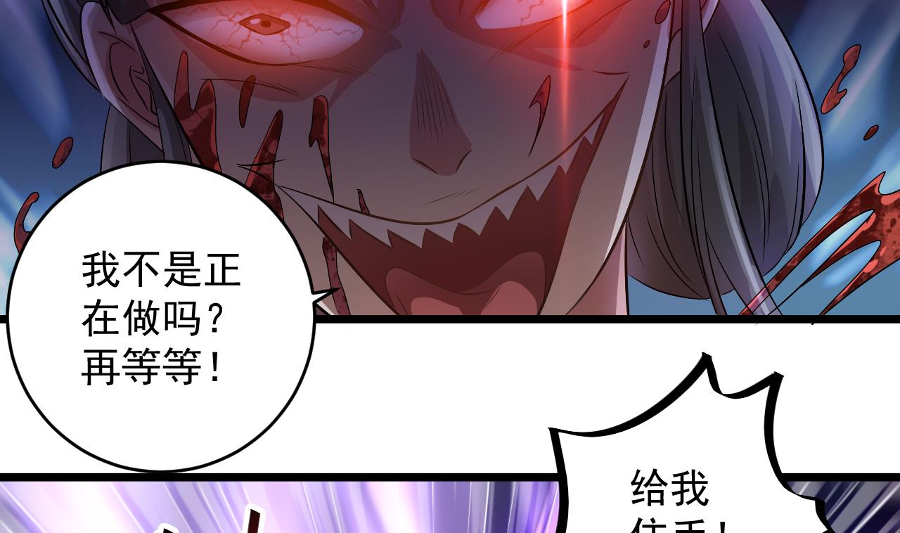 小尸妹韩漫全集-第132话 老板娘真面目无删减无遮挡章节图片 