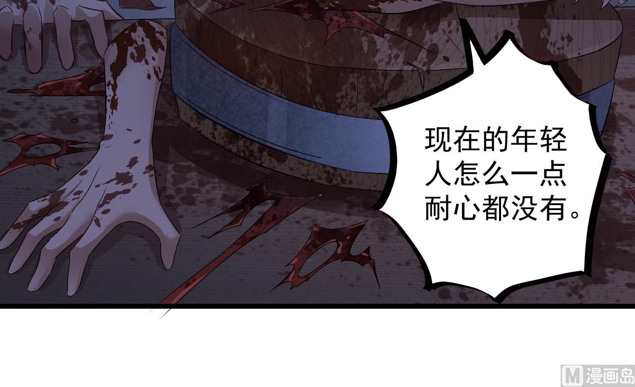 小尸妹韩漫全集-第132话 老板娘真面目无删减无遮挡章节图片 
