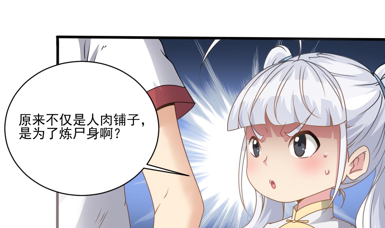 小尸妹韩漫全集-第132话 老板娘真面目无删减无遮挡章节图片 