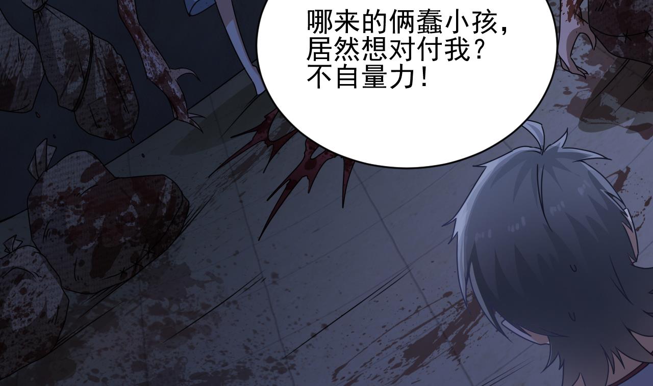 小尸妹韩漫全集-第132话 老板娘真面目无删减无遮挡章节图片 