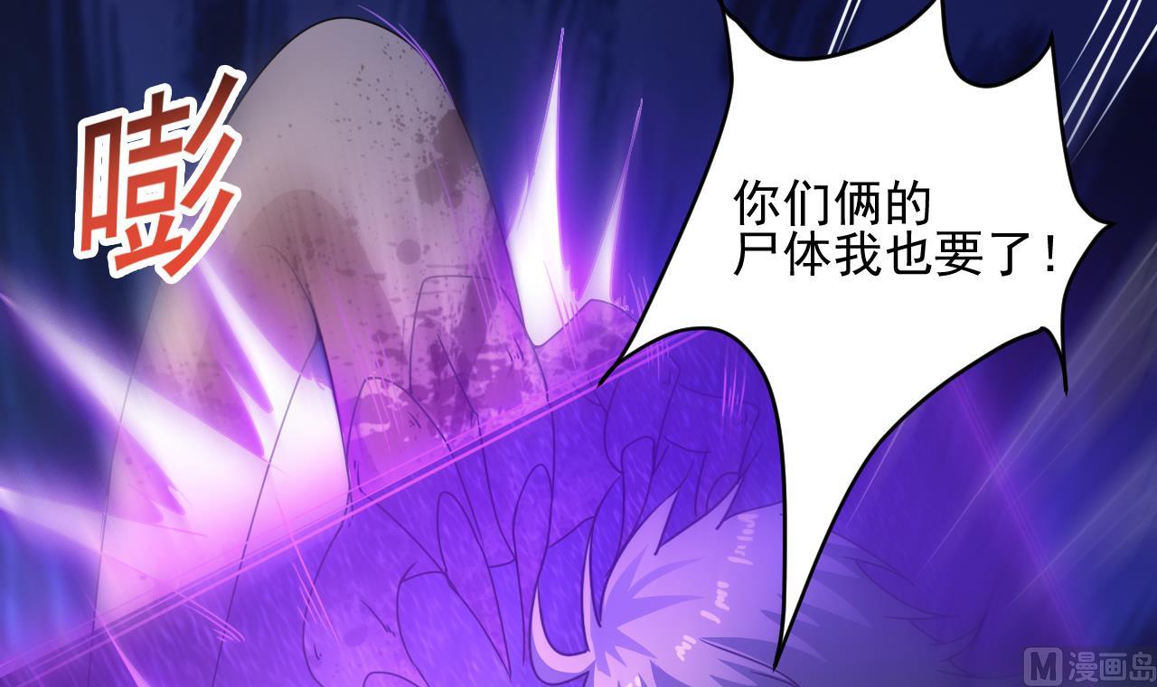 小尸妹韩漫全集-第132话 老板娘真面目无删减无遮挡章节图片 