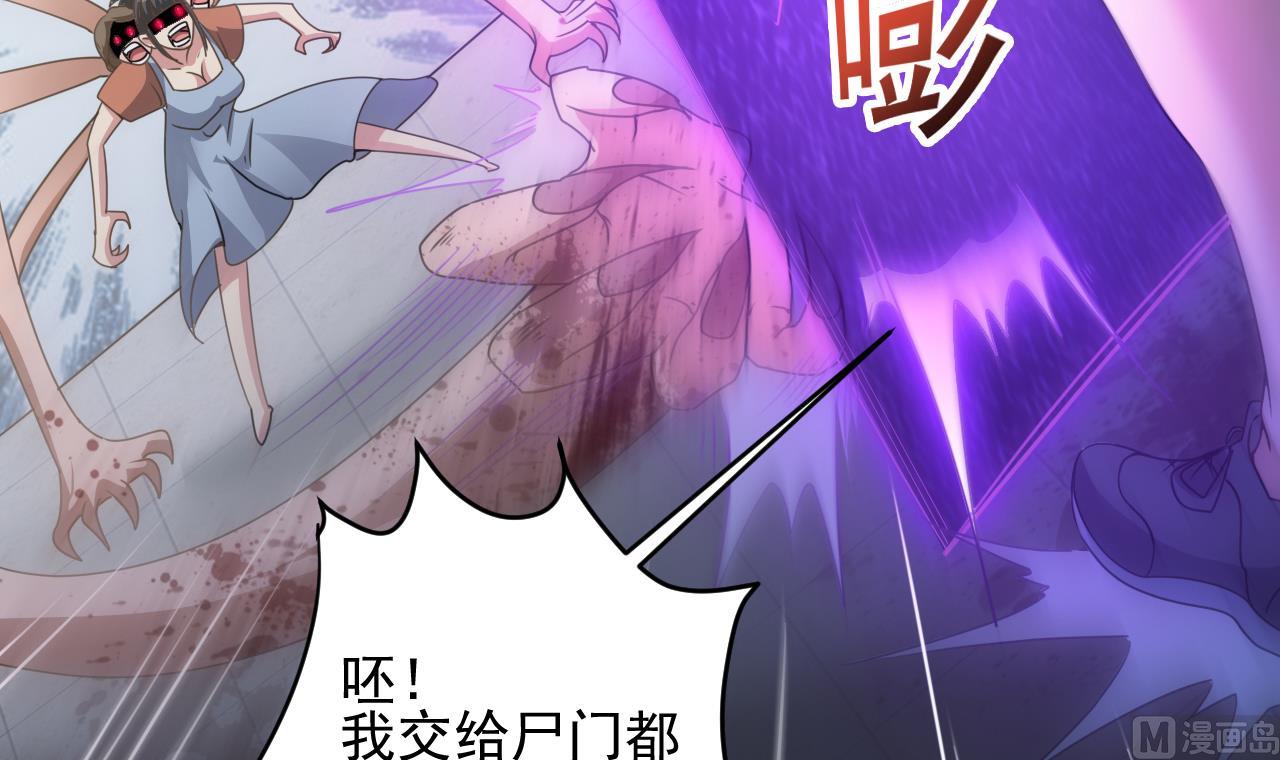 小尸妹韩漫全集-第132话 老板娘真面目无删减无遮挡章节图片 