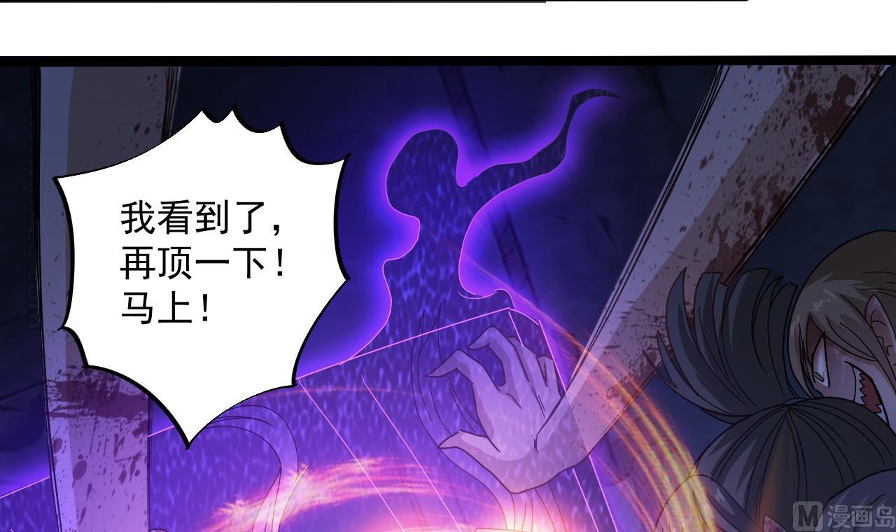 小尸妹韩漫全集-第132话 老板娘真面目无删减无遮挡章节图片 