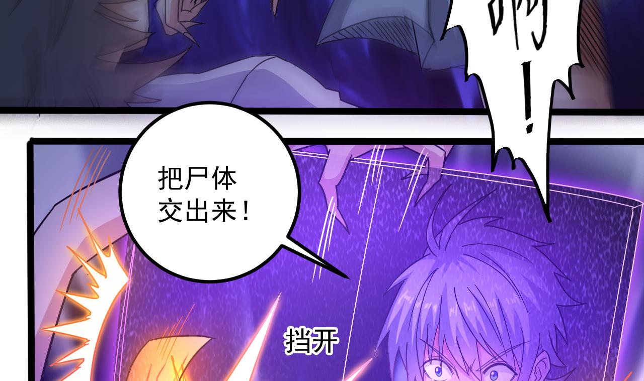 小尸妹韩漫全集-第132话 老板娘真面目无删减无遮挡章节图片 