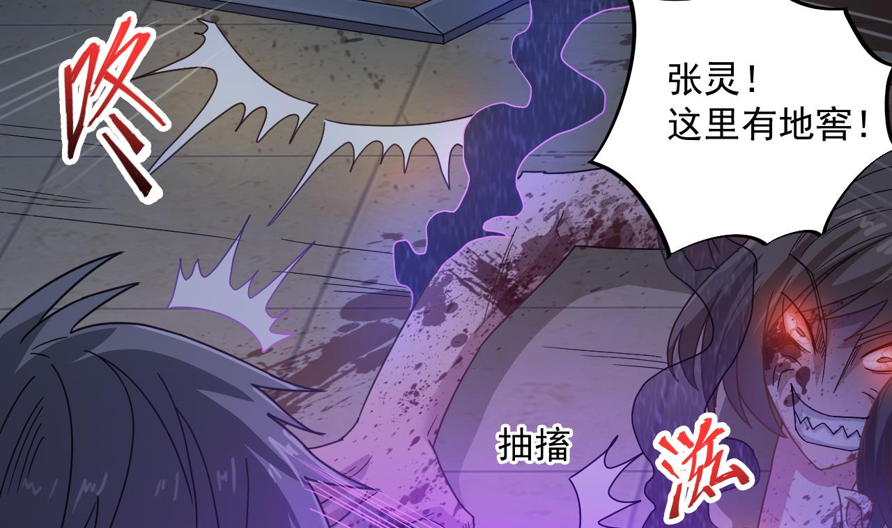 小尸妹韩漫全集-第132话 老板娘真面目无删减无遮挡章节图片 