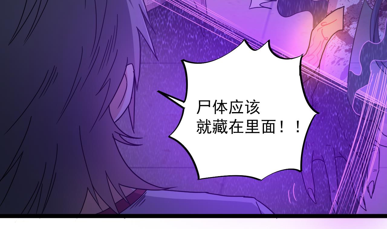 小尸妹韩漫全集-第132话 老板娘真面目无删减无遮挡章节图片 