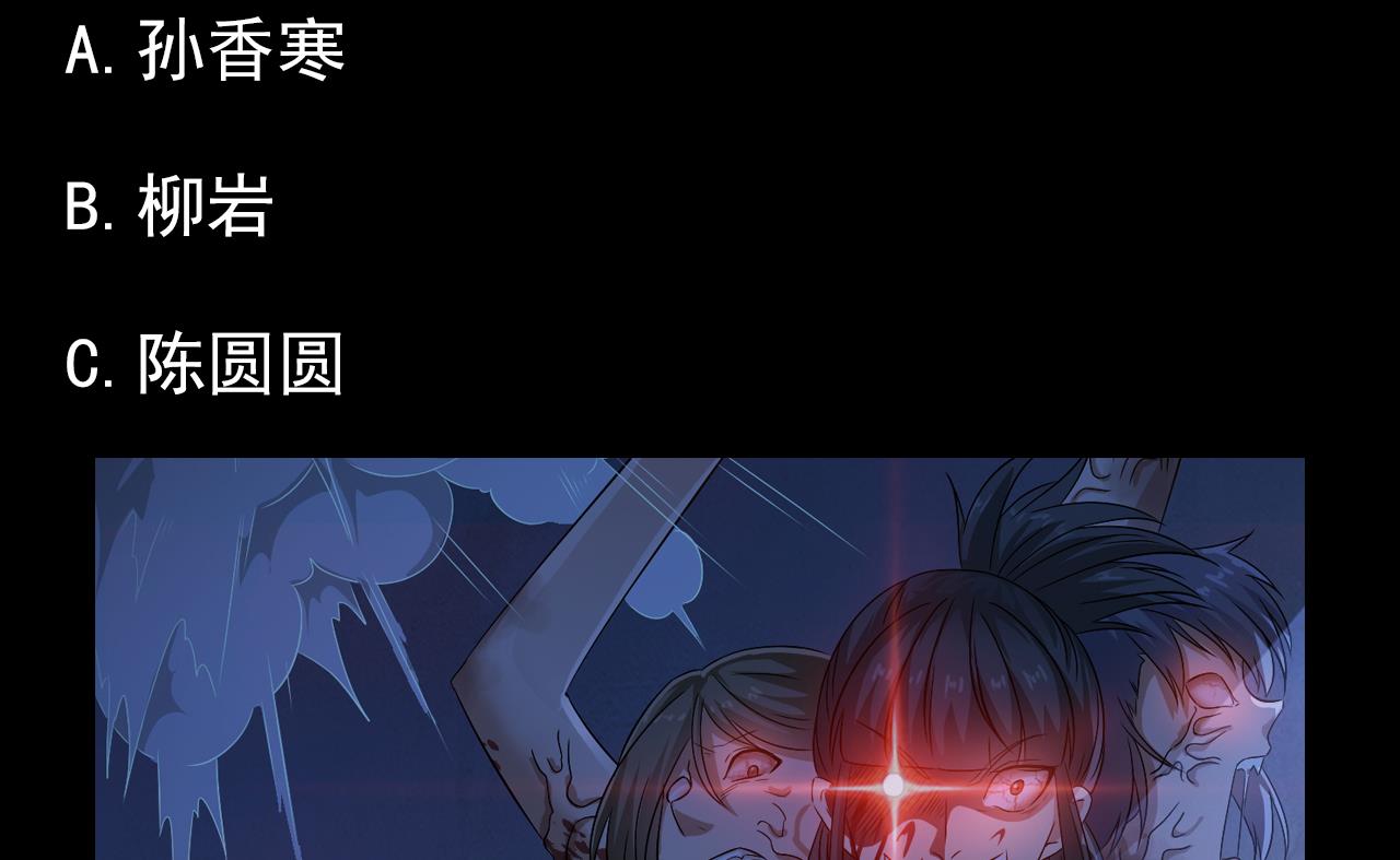 小尸妹韩漫全集-第132话 老板娘真面目无删减无遮挡章节图片 