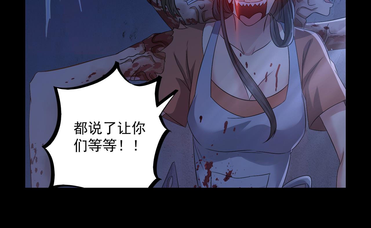 小尸妹韩漫全集-第132话 老板娘真面目无删减无遮挡章节图片 