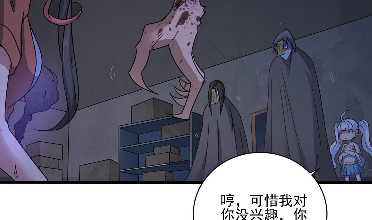 小尸妹韩漫全集-第133话 地窖的漂亮女尸无删减无遮挡章节图片 