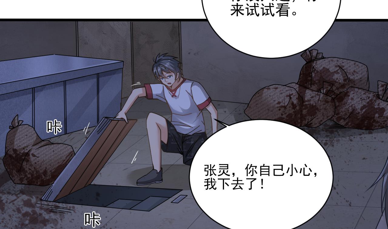 小尸妹韩漫全集-第133话 地窖的漂亮女尸无删减无遮挡章节图片 