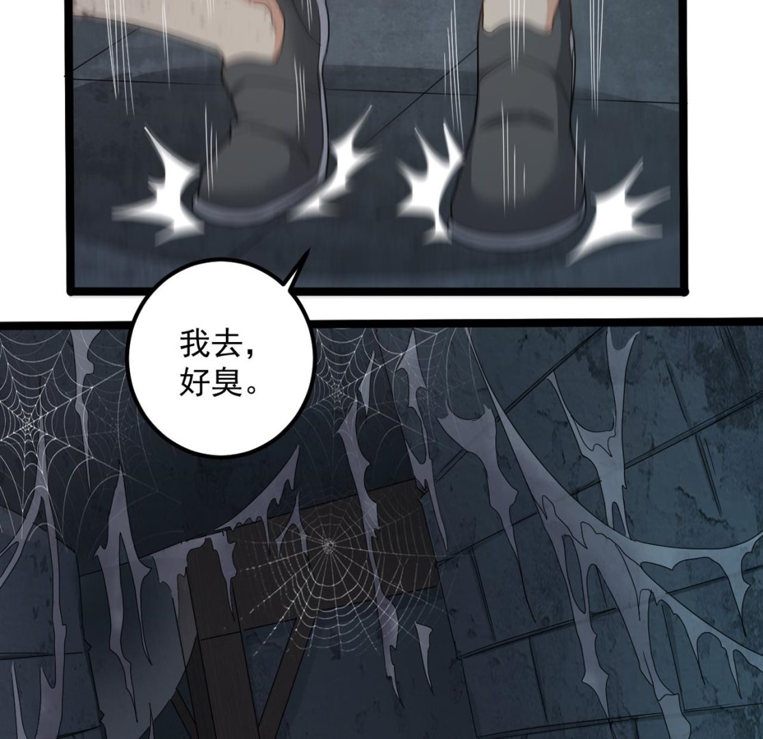 小尸妹韩漫全集-第133话 地窖的漂亮女尸无删减无遮挡章节图片 