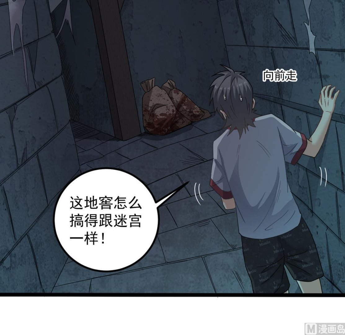 小尸妹韩漫全集-第133话 地窖的漂亮女尸无删减无遮挡章节图片 