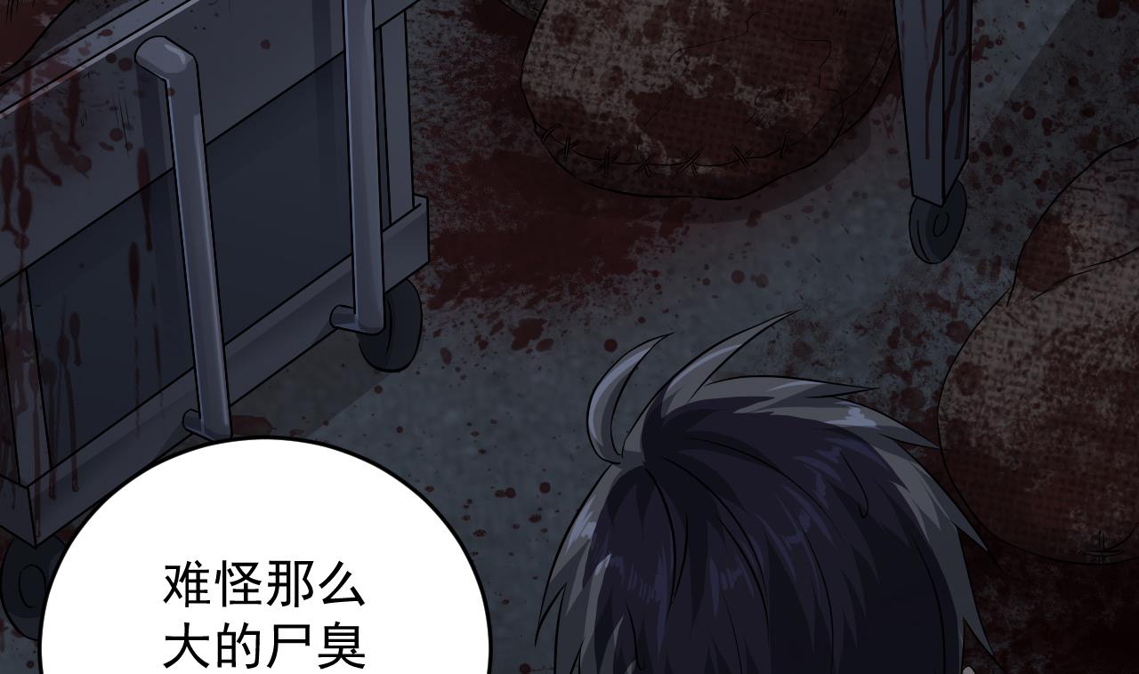 小尸妹韩漫全集-第133话 地窖的漂亮女尸无删减无遮挡章节图片 